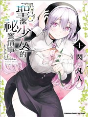 透明人间动漫条目封面：漫画原作《静音频道》